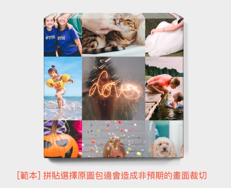 改用原圖包邊後照片裁切位置全部跑掉的示意圖